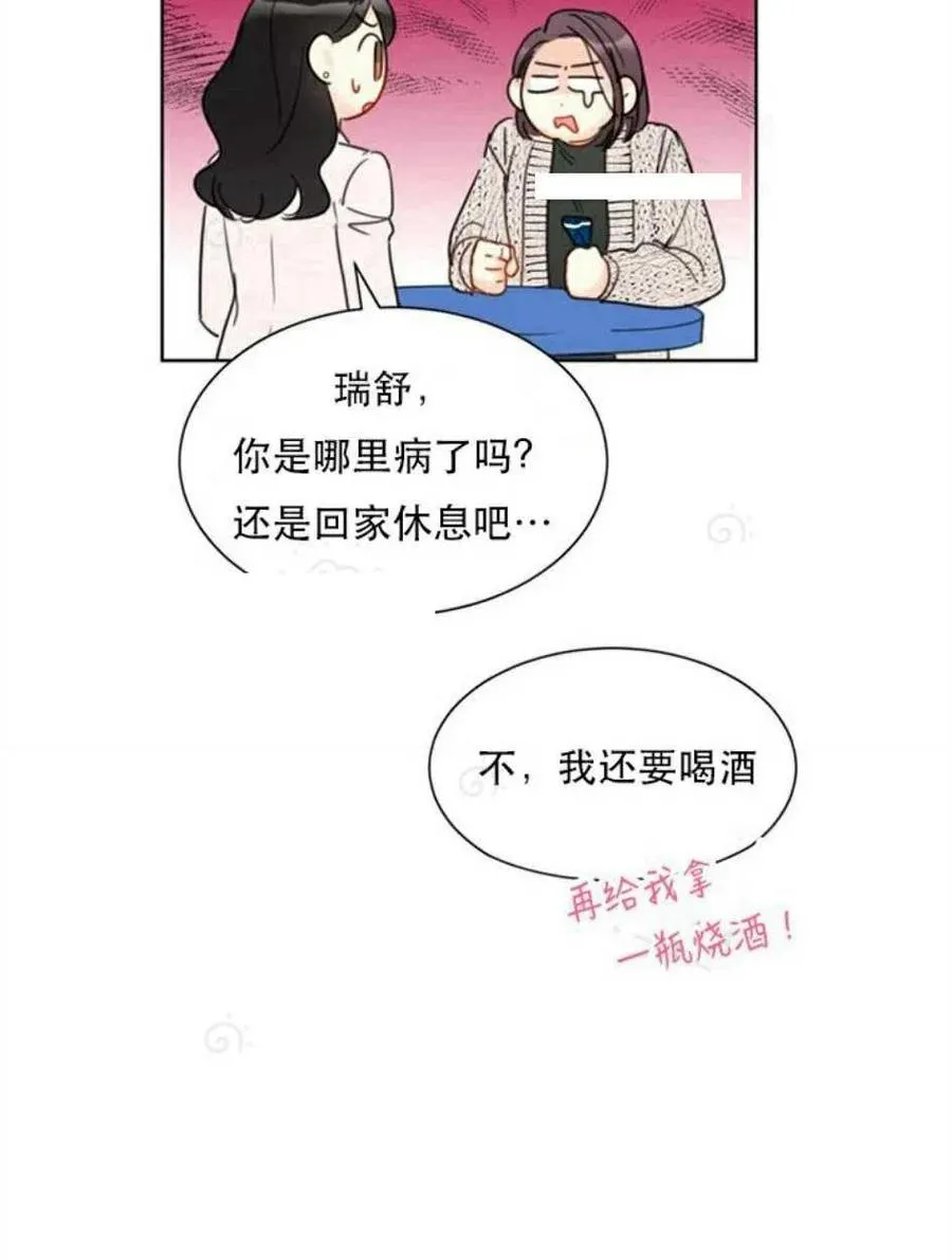 69-70话 第47页
