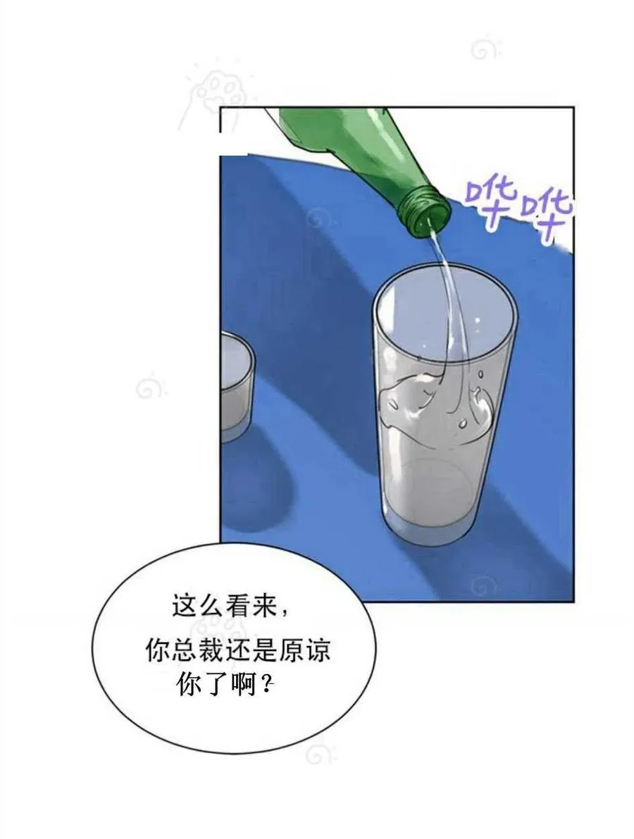 69-70话 第48页