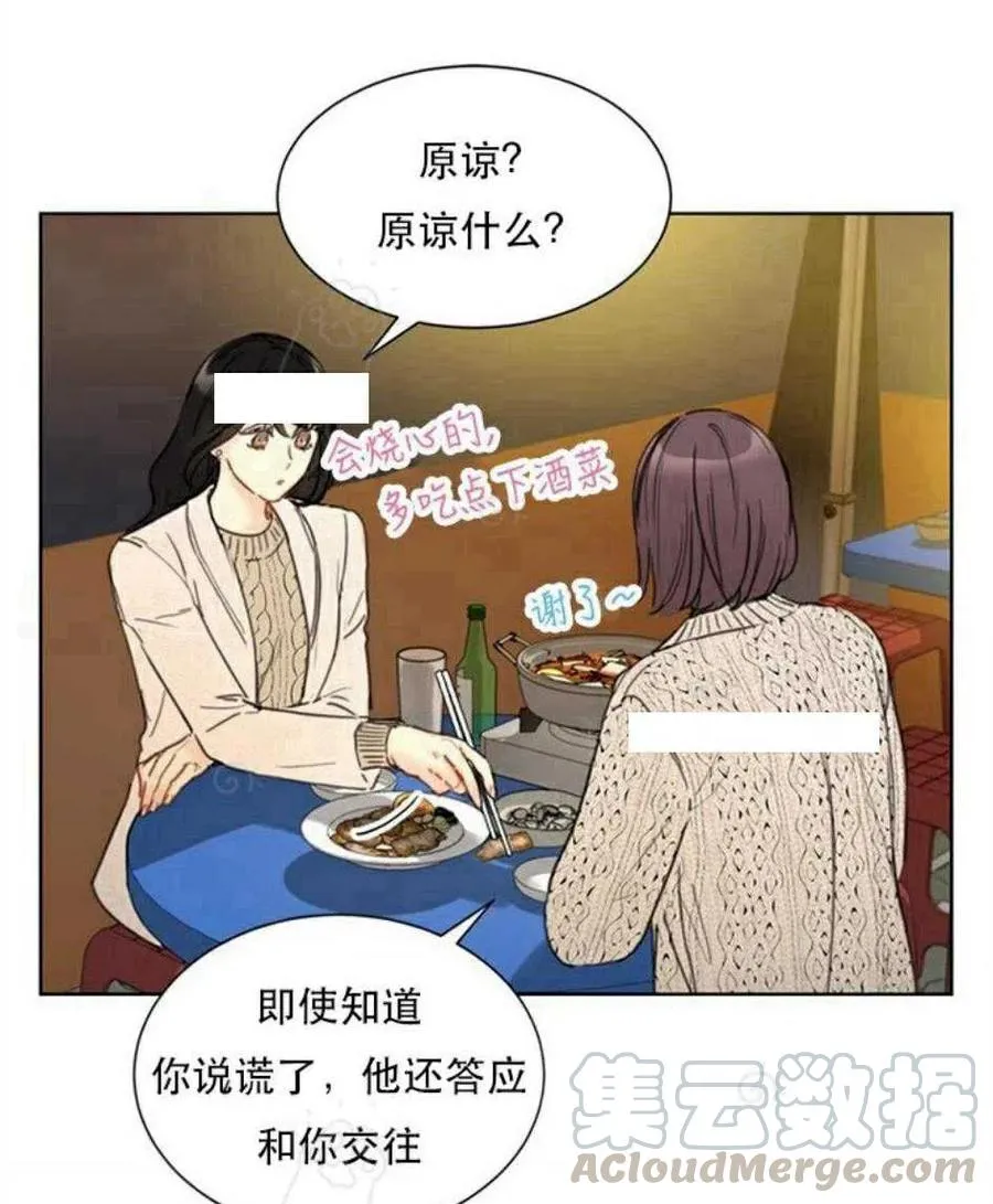 69-70话 第49页