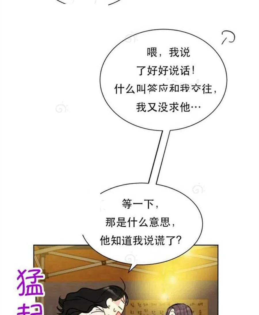 69-70话 第50页