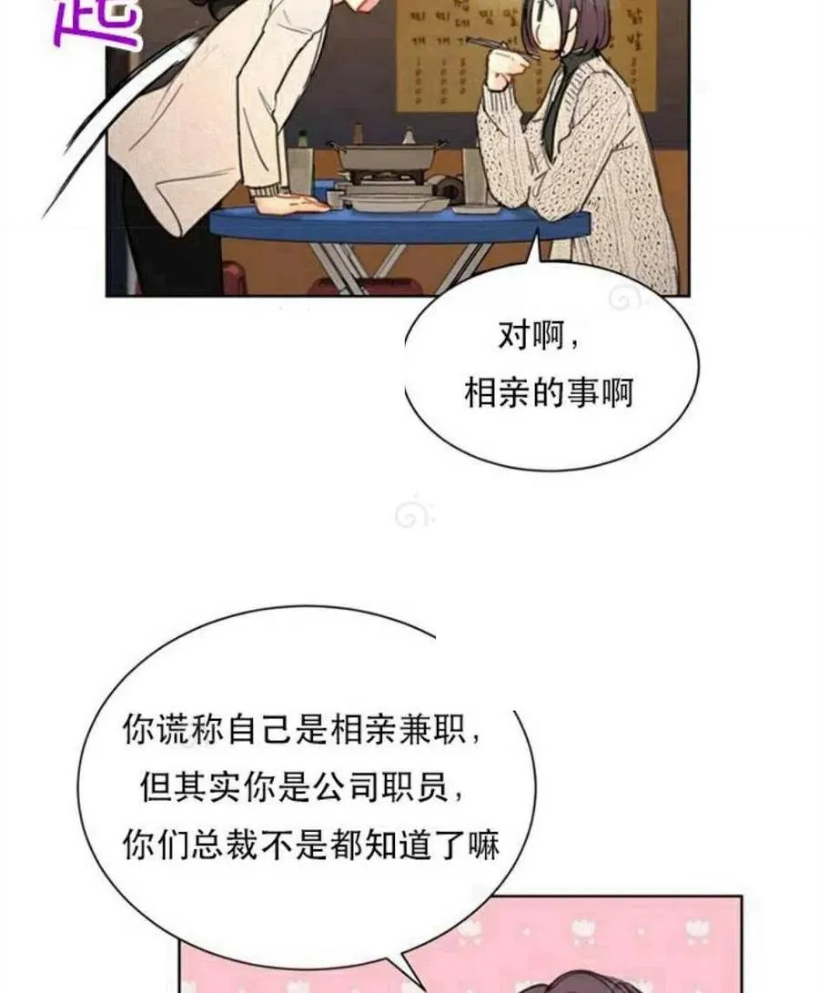 69-70话 第51页