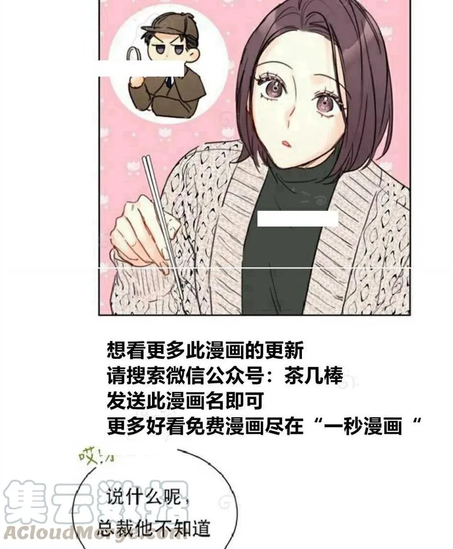 69-70话 第52页