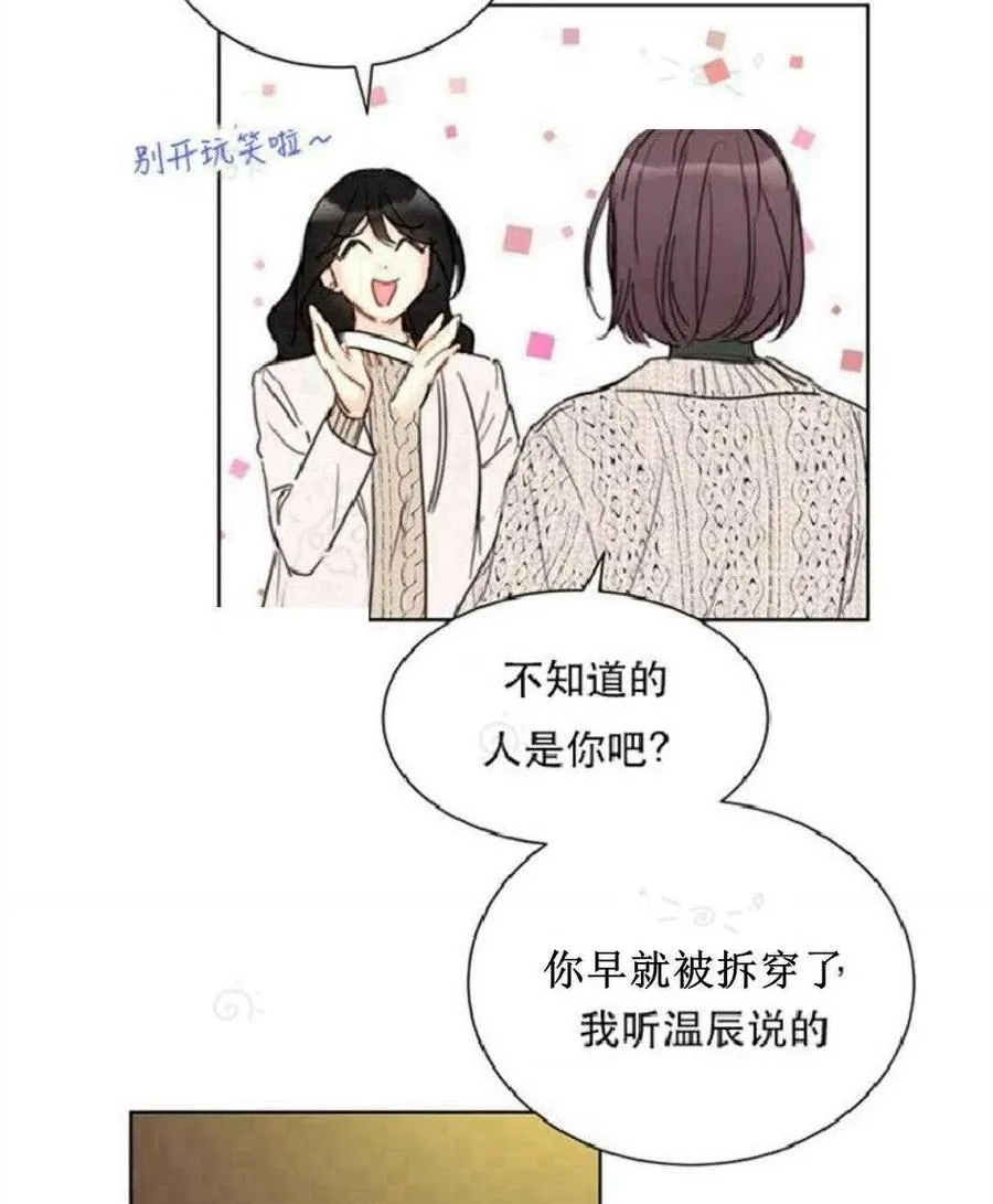69-70话 第53页