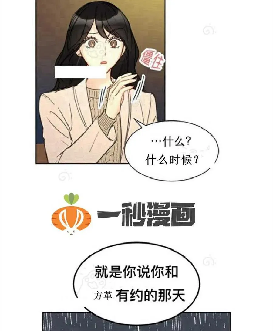 69-70话 第54页