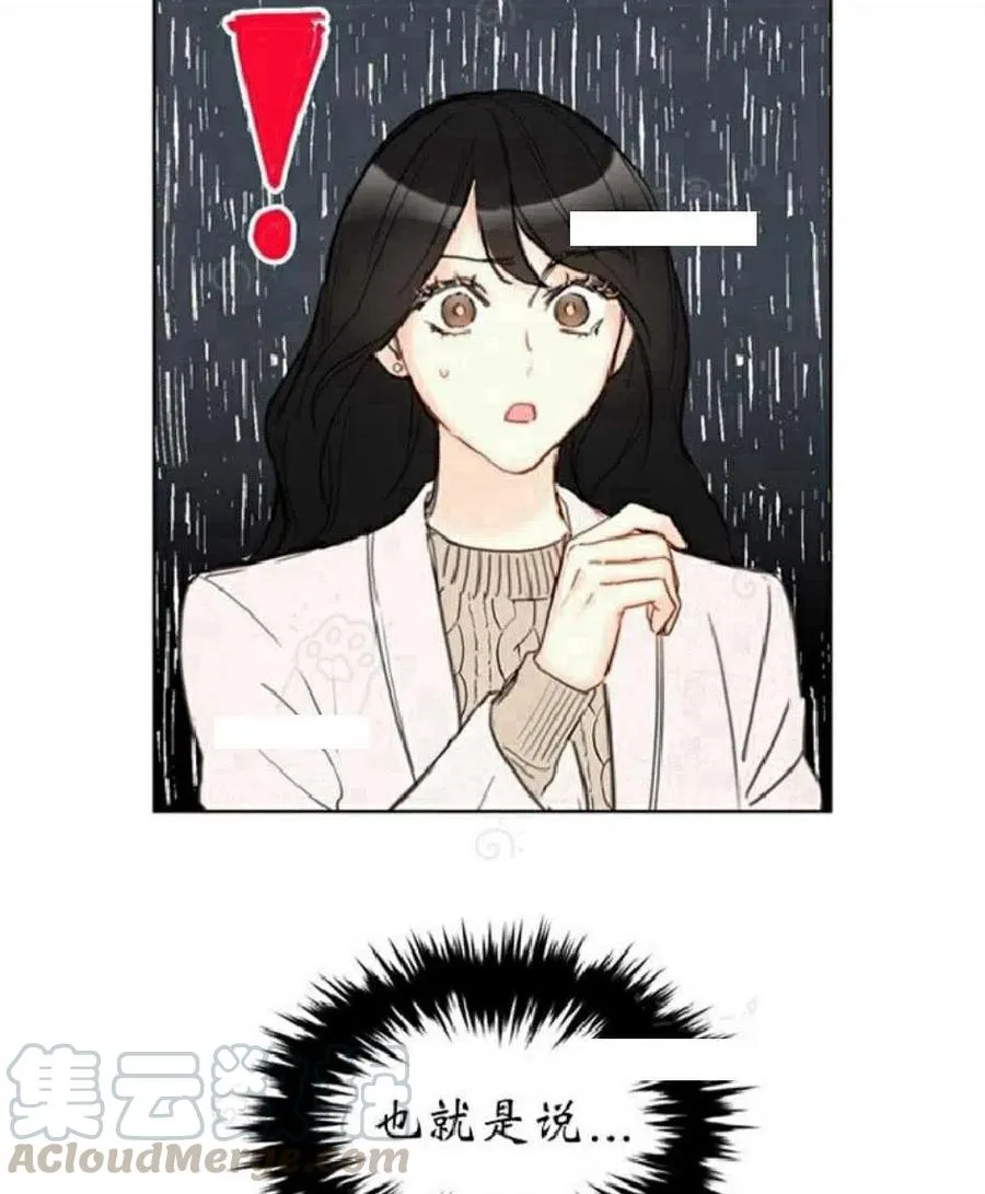 69-70话 第55页
