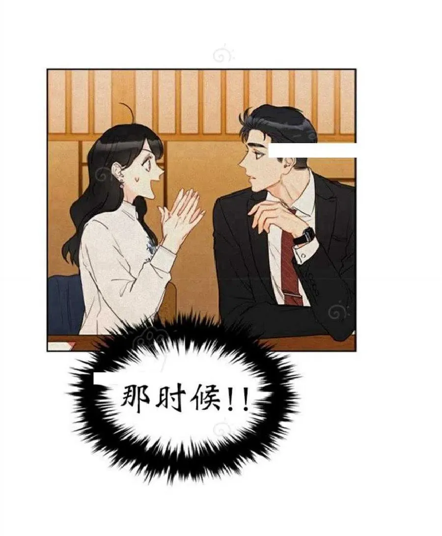 69-70话 第57页