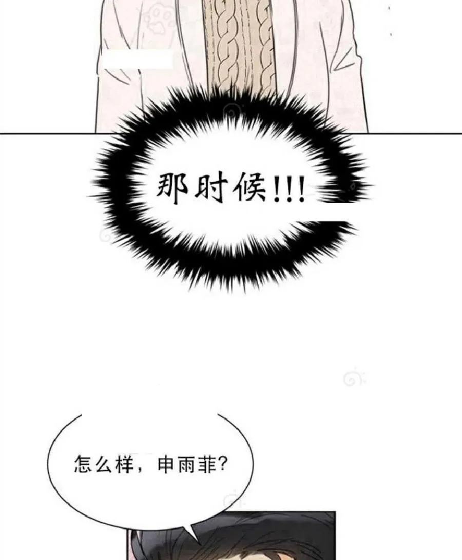 69-70话 第59页