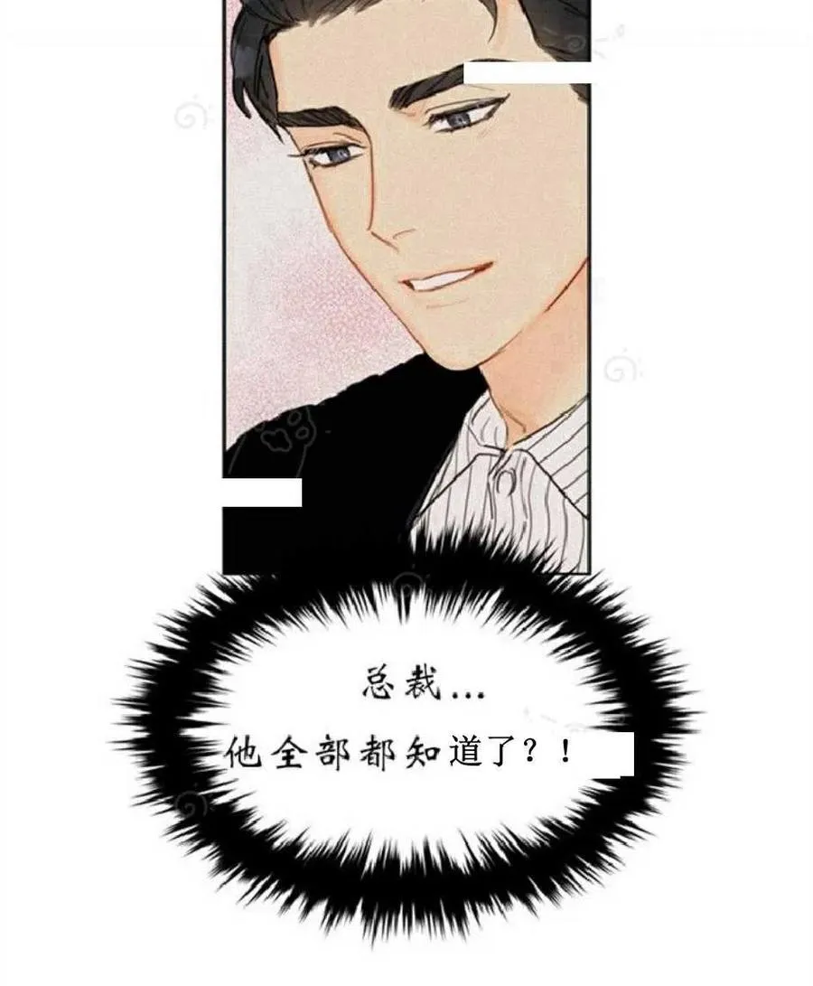 69-70话 第60页