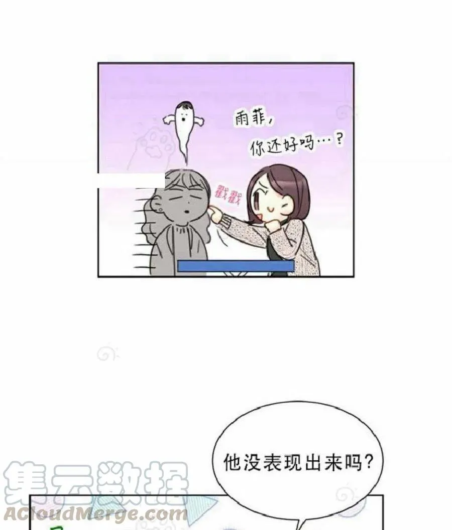 69-70话 第61页