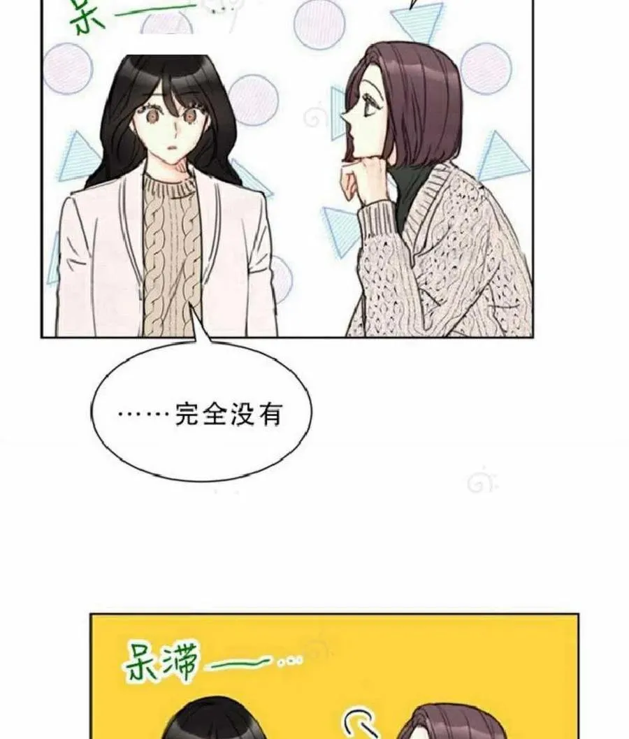 69-70话 第62页