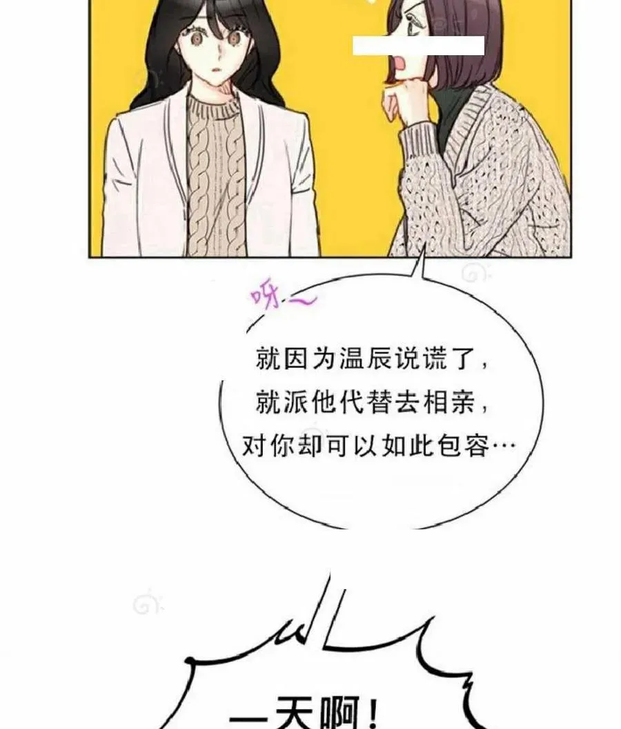 69-70话 第63页