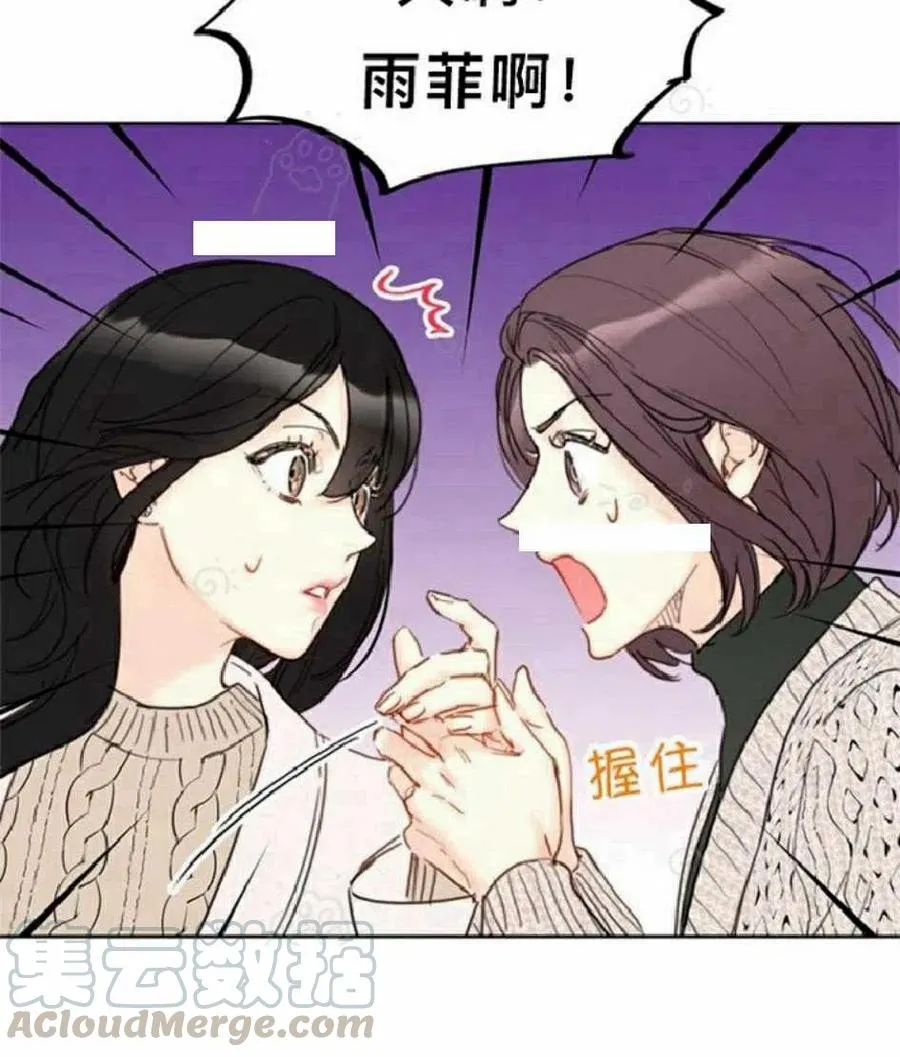 69-70话 第64页