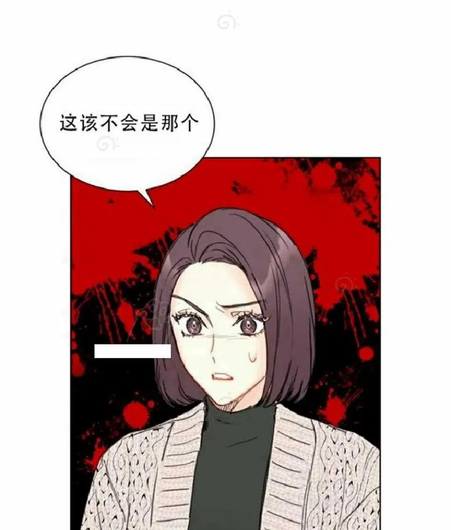 69-70话 第65页