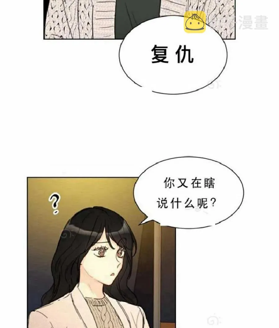 69-70话 第66页