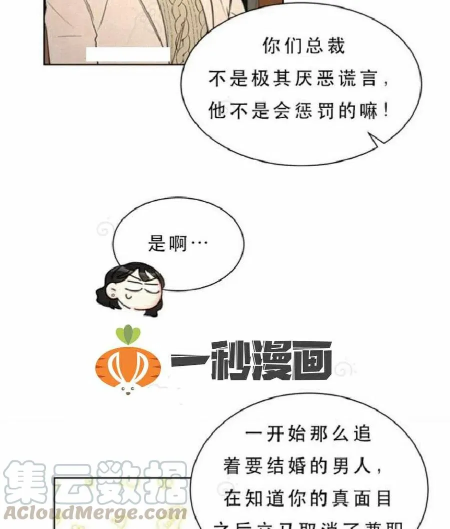 69-70话 第67页
