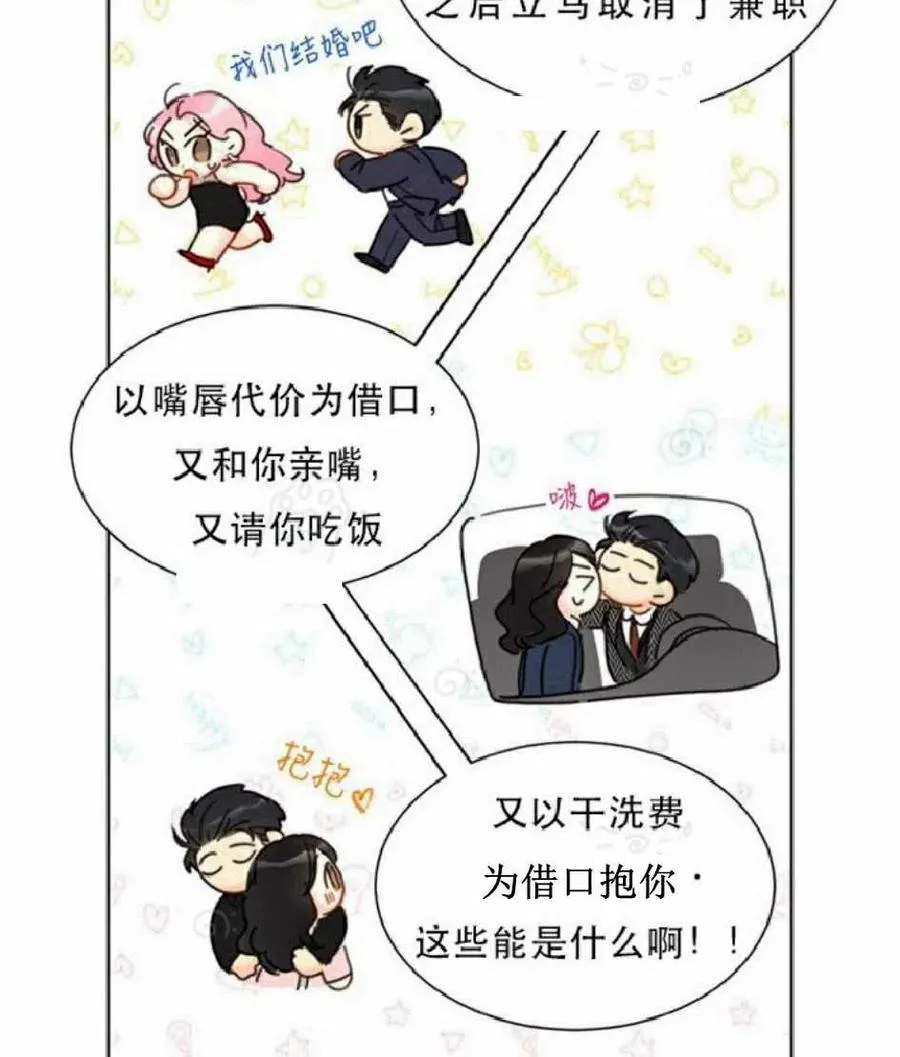 69-70话 第68页