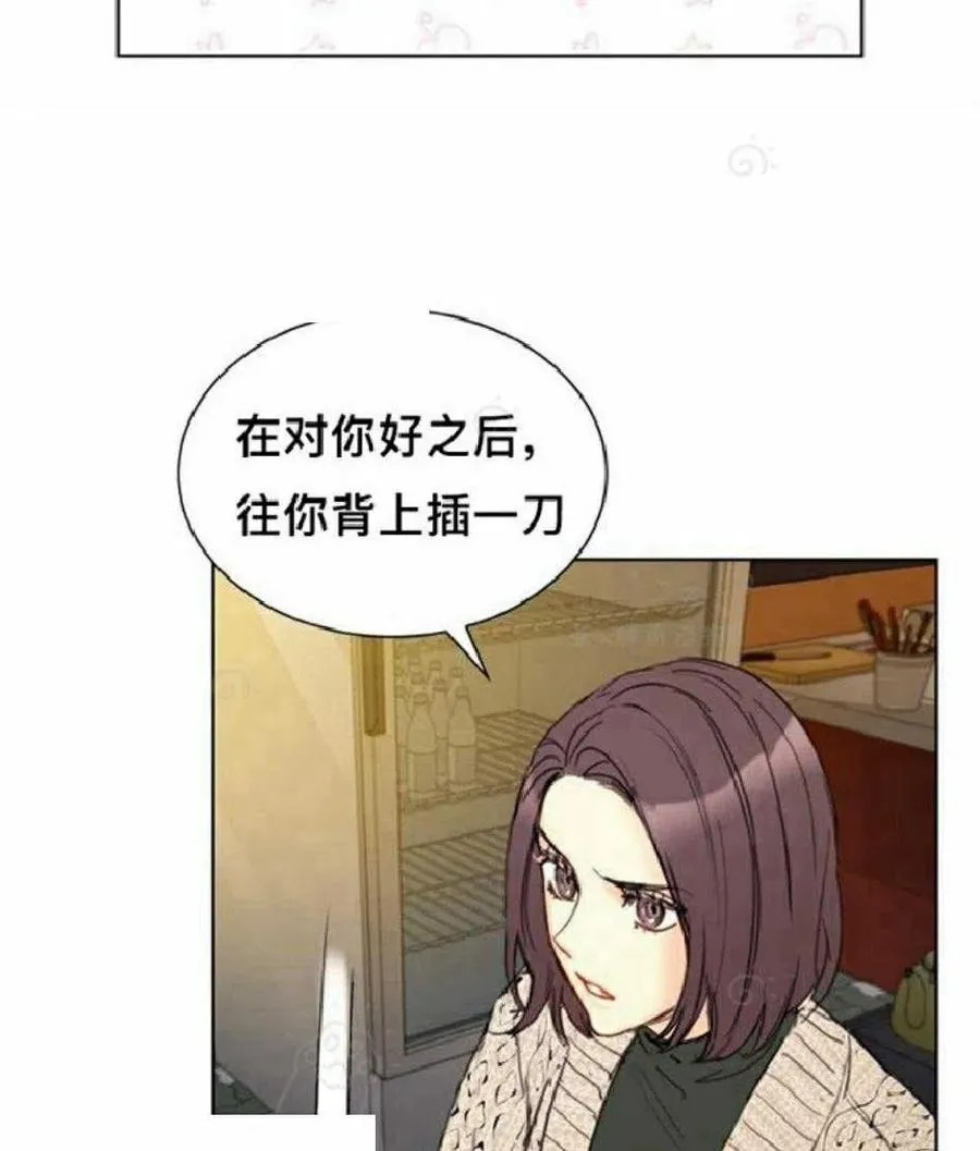 69-70话 第69页