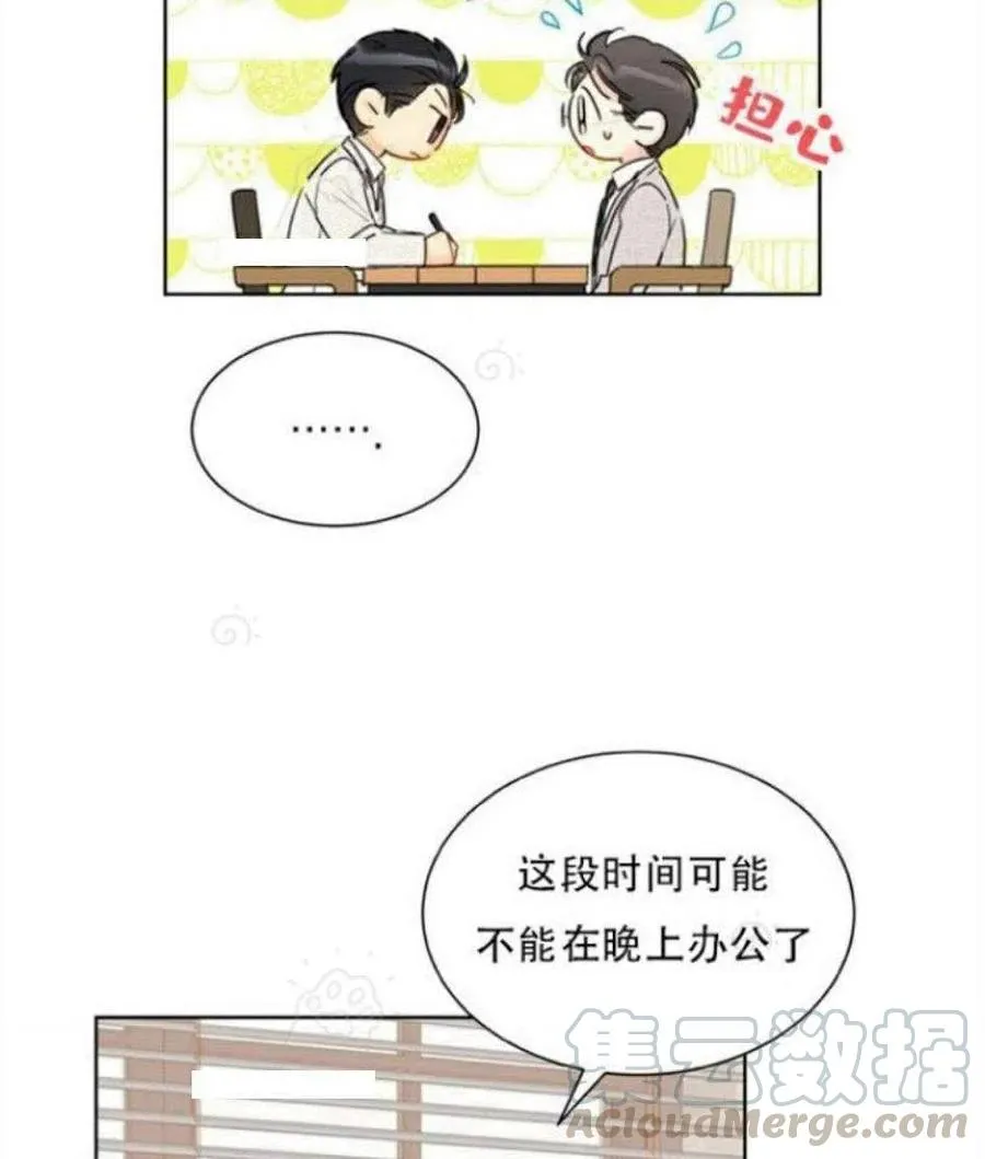 71-72话 第4页