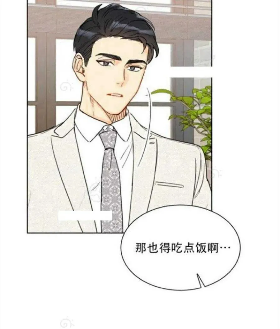 71-72话 第5页