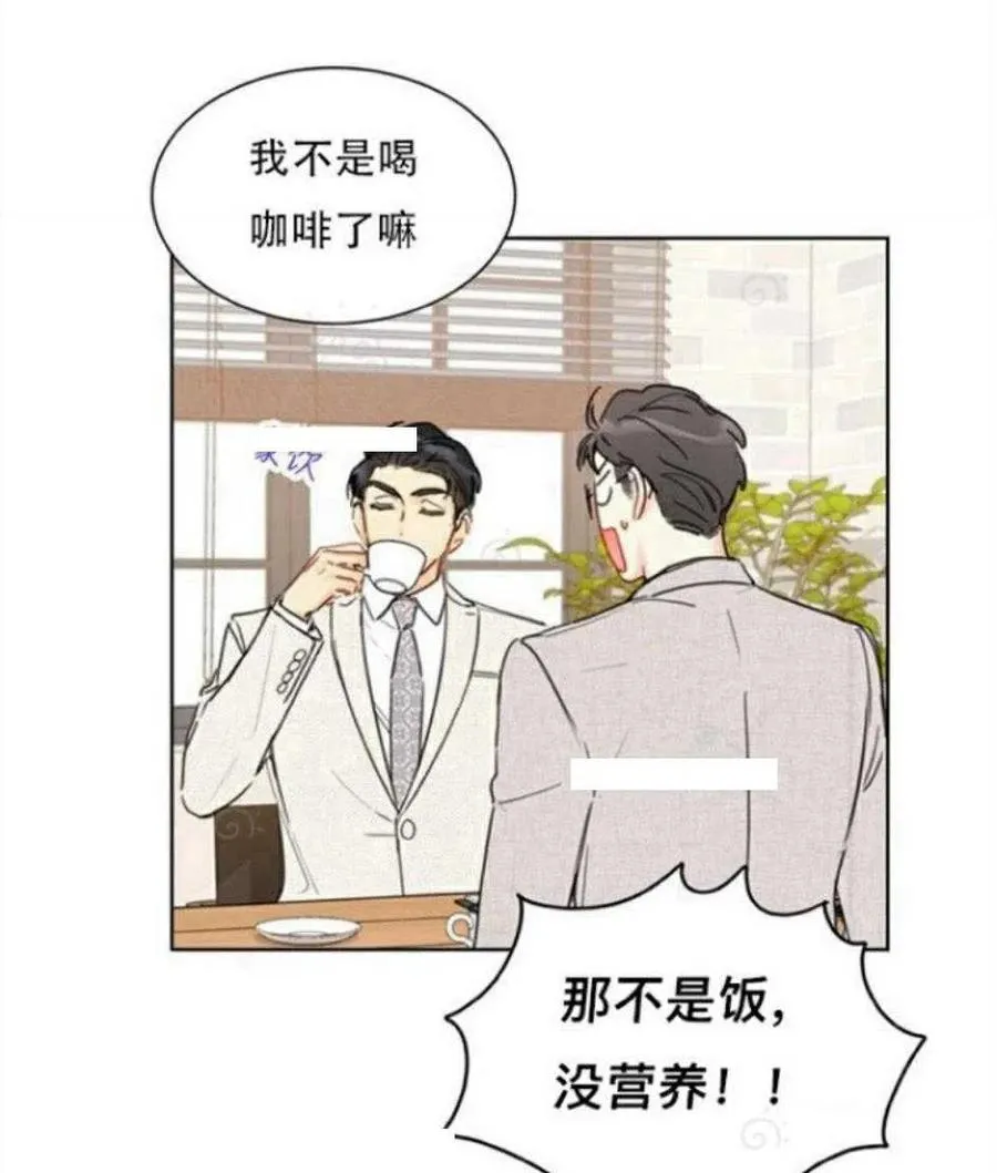 71-72话 第6页