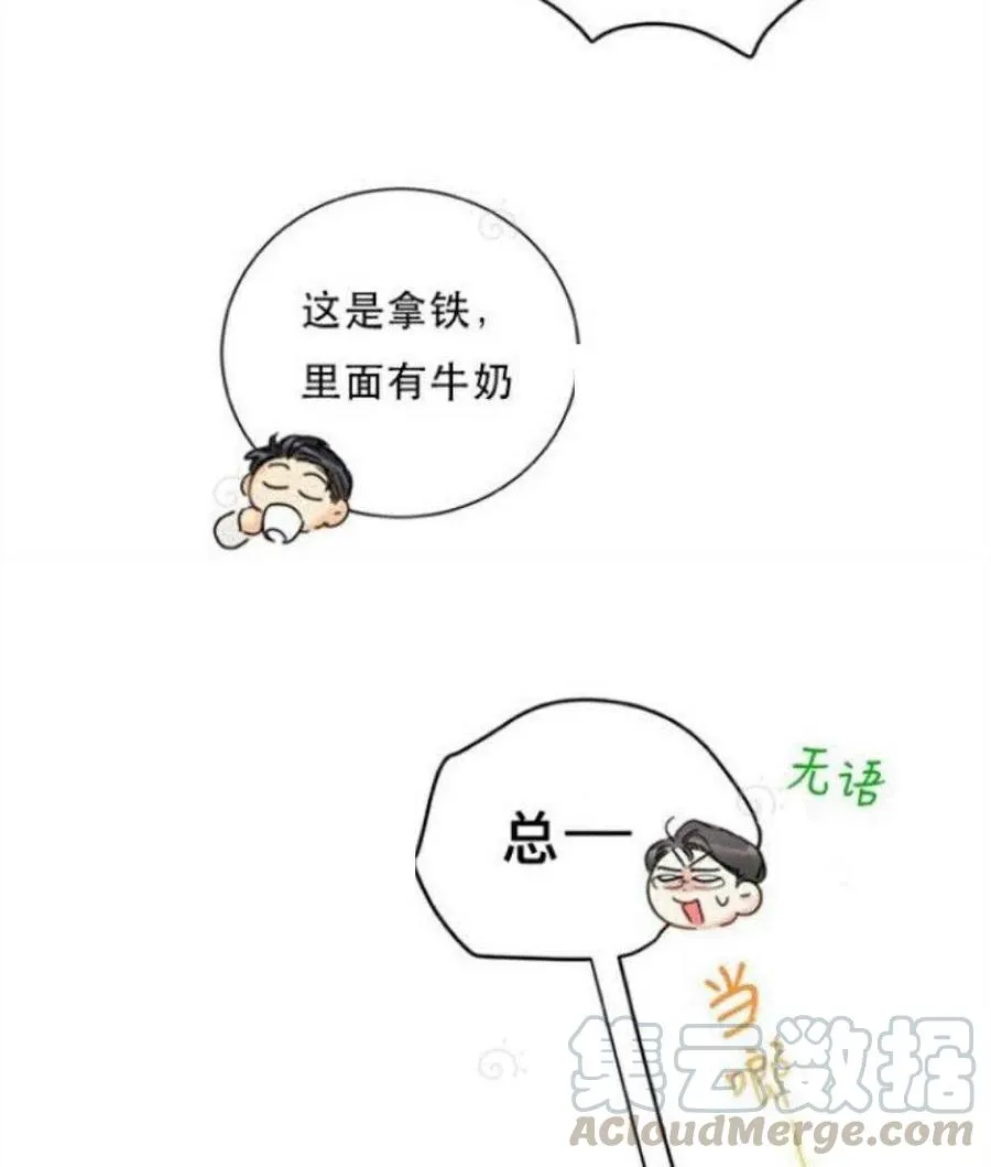 71-72话 第7页