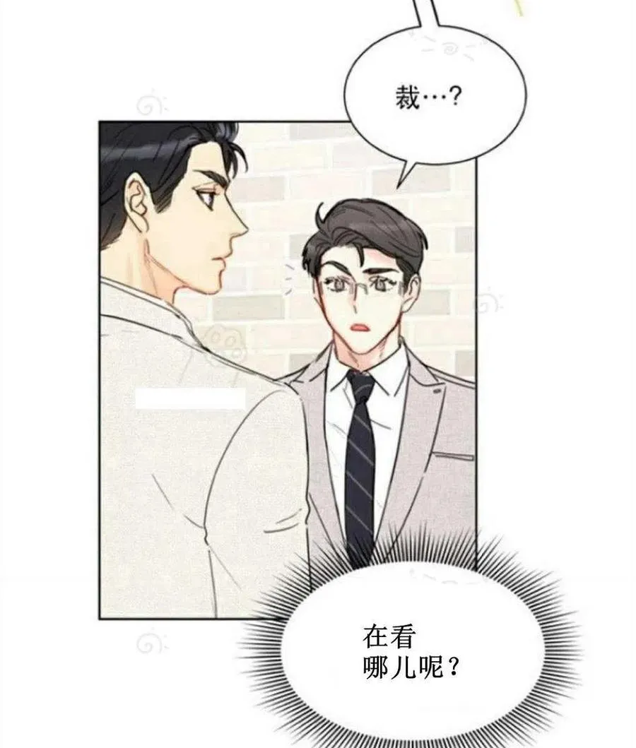 71-72话 第8页