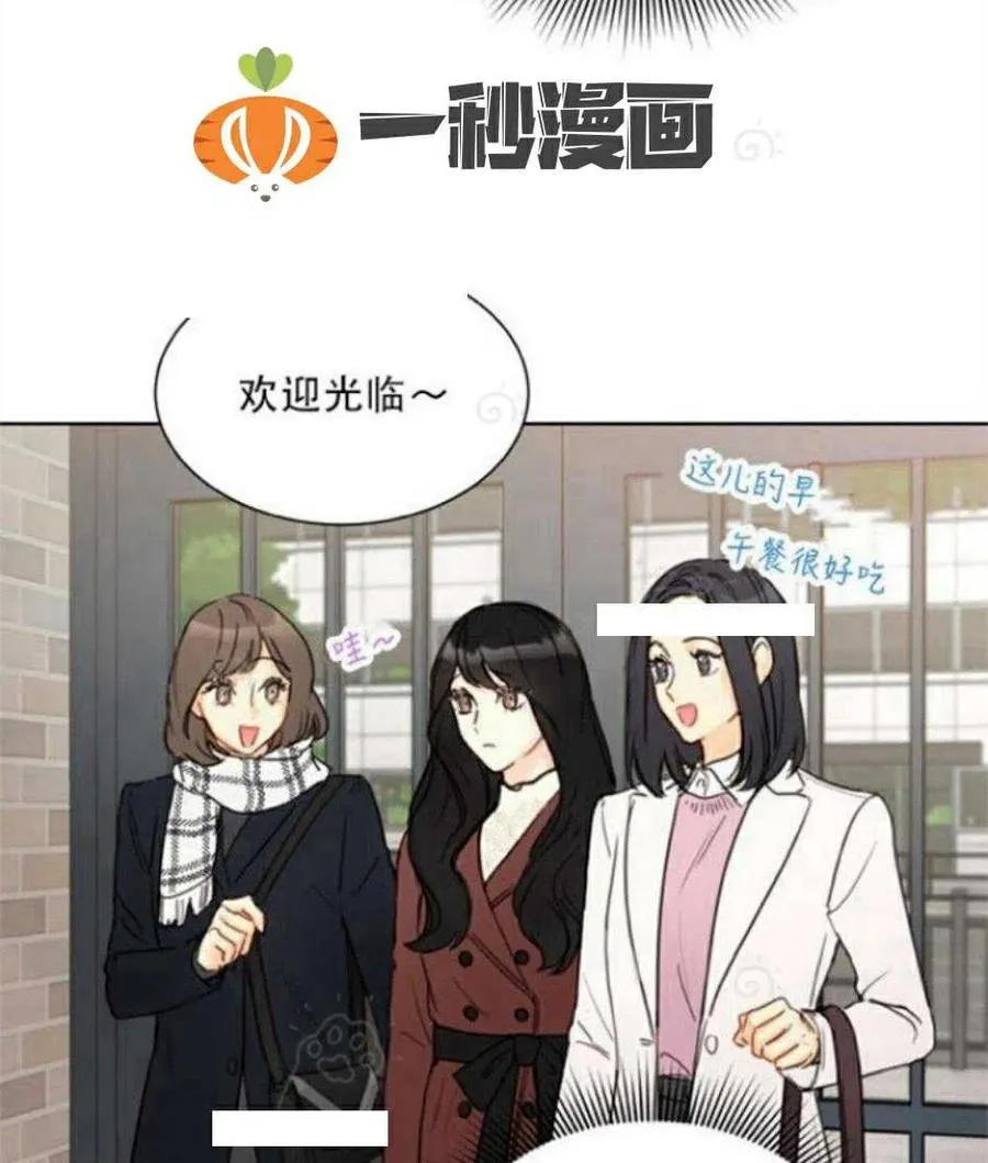 71-72话 第9页