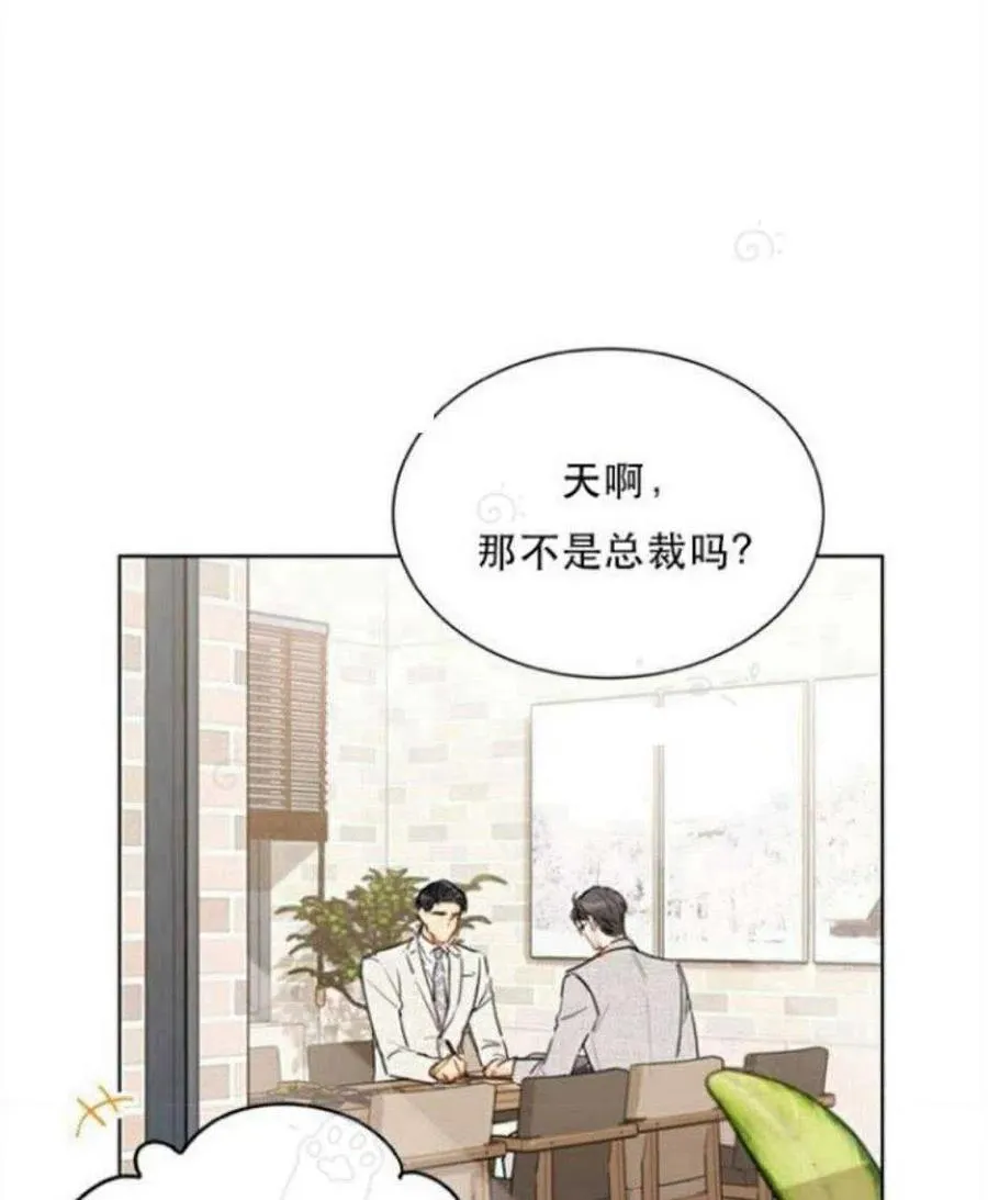 71-72话 第11页
