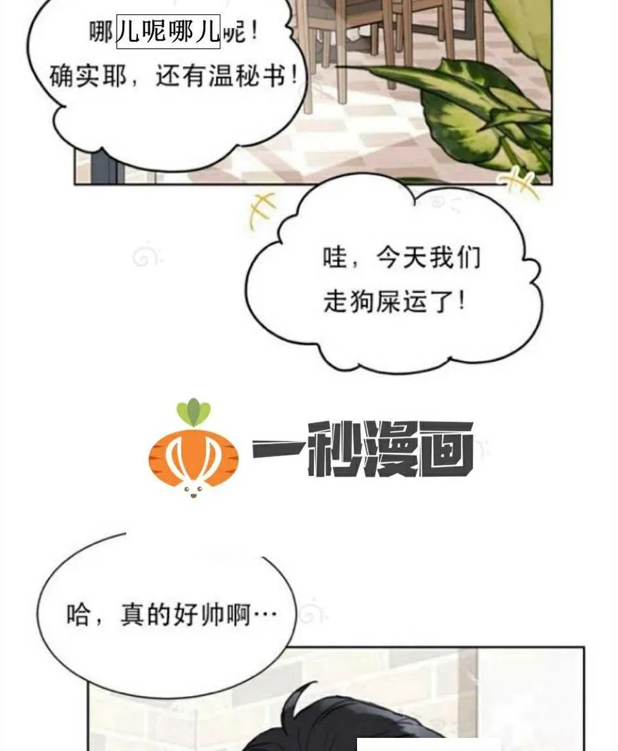 71-72话 第12页