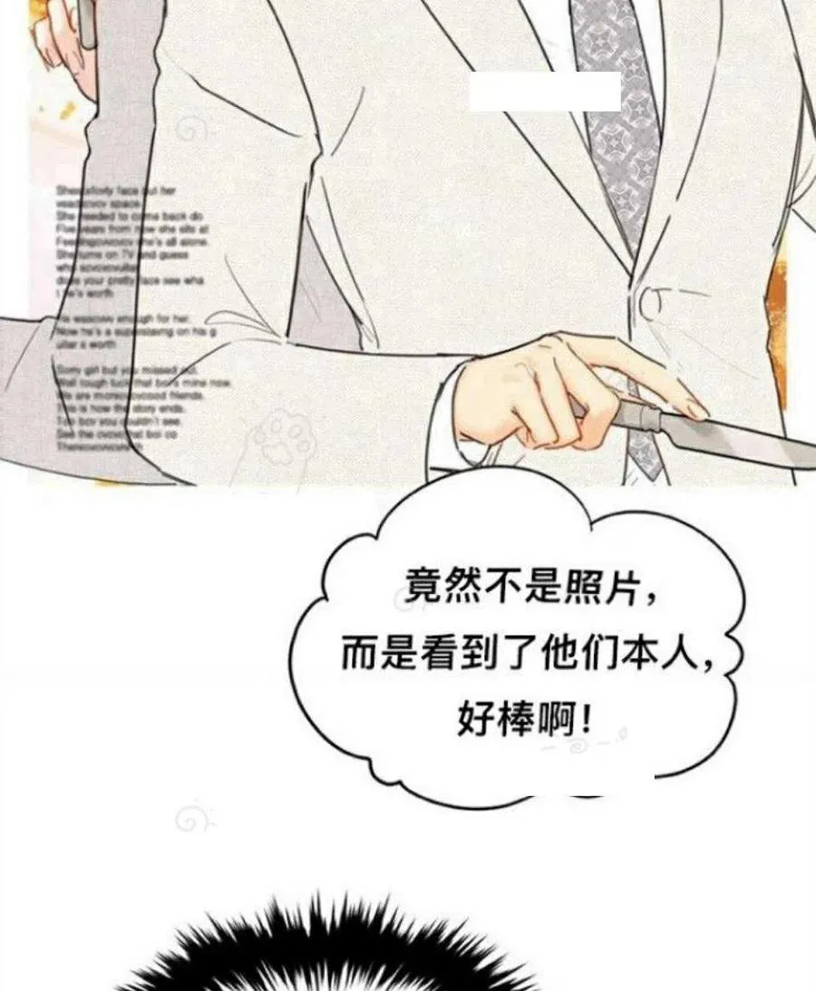 71-72话 第15页