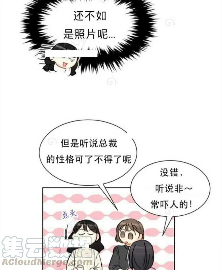 71-72话 第16页