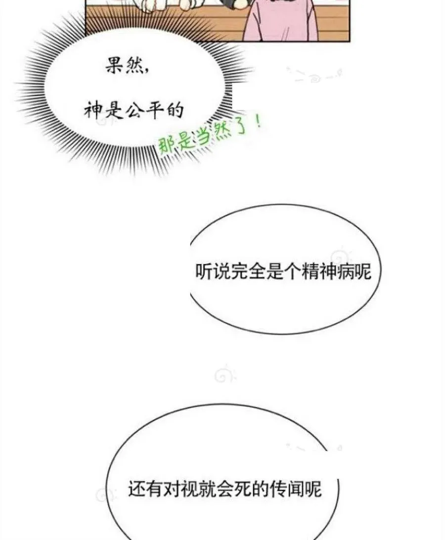 71-72话 第17页