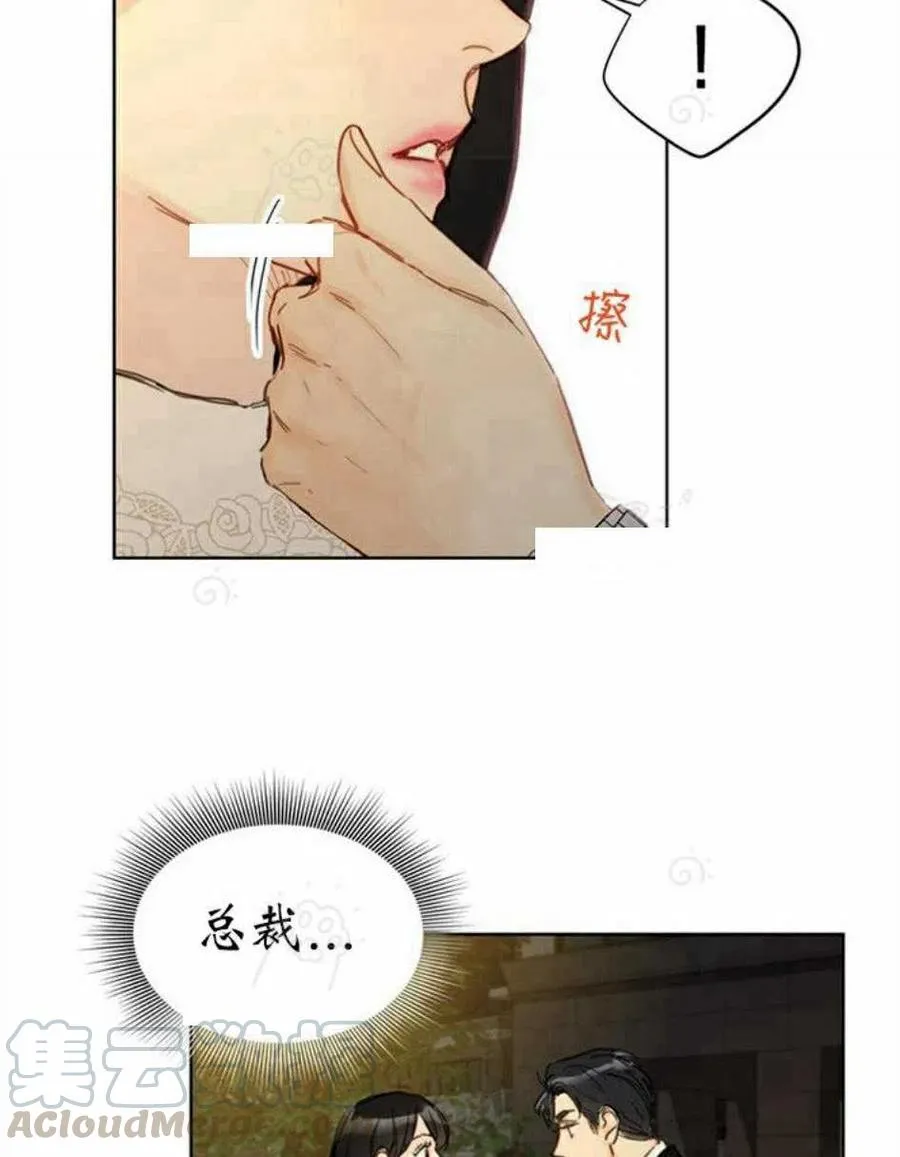71-72话 第79页