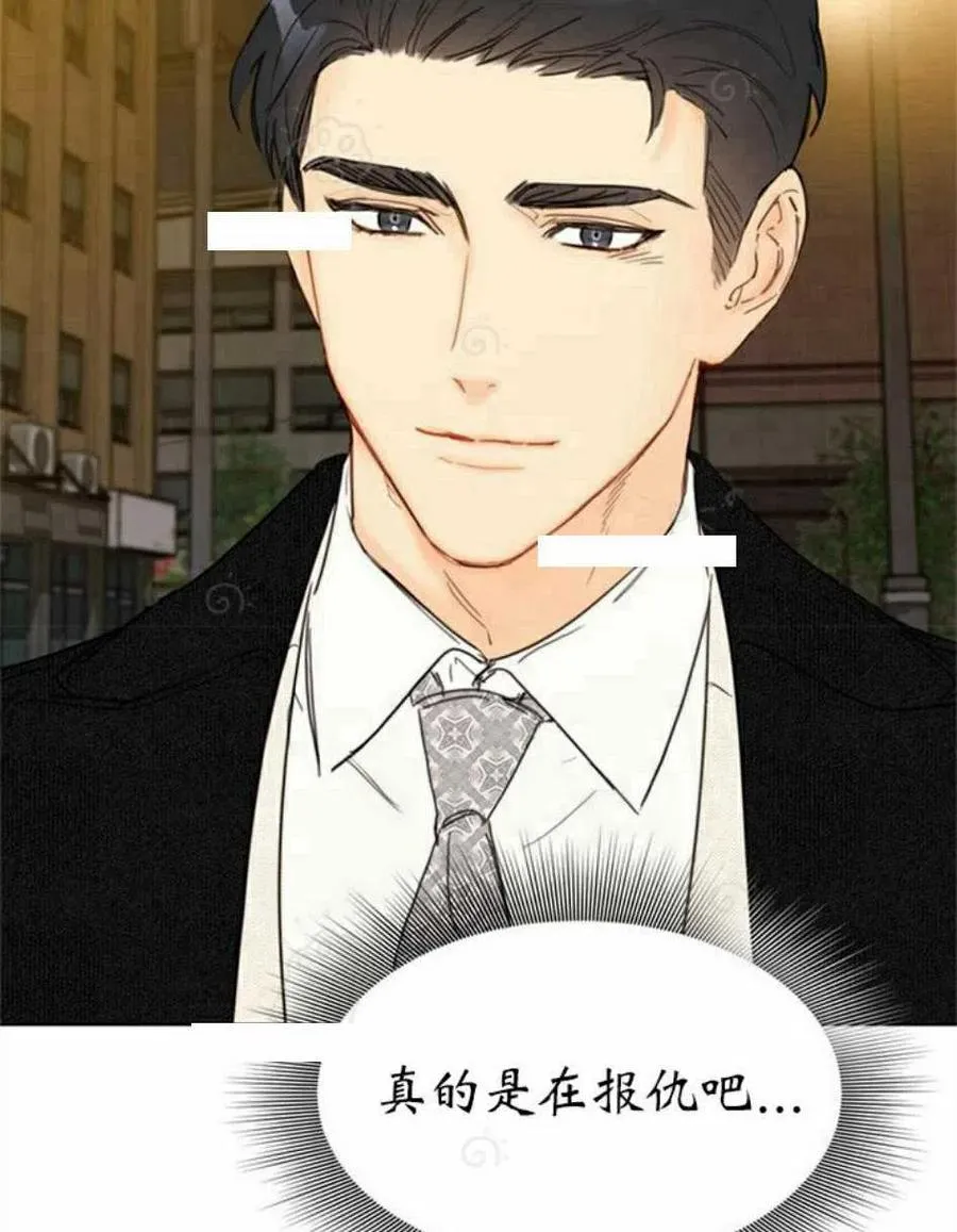 71-72话 第81页
