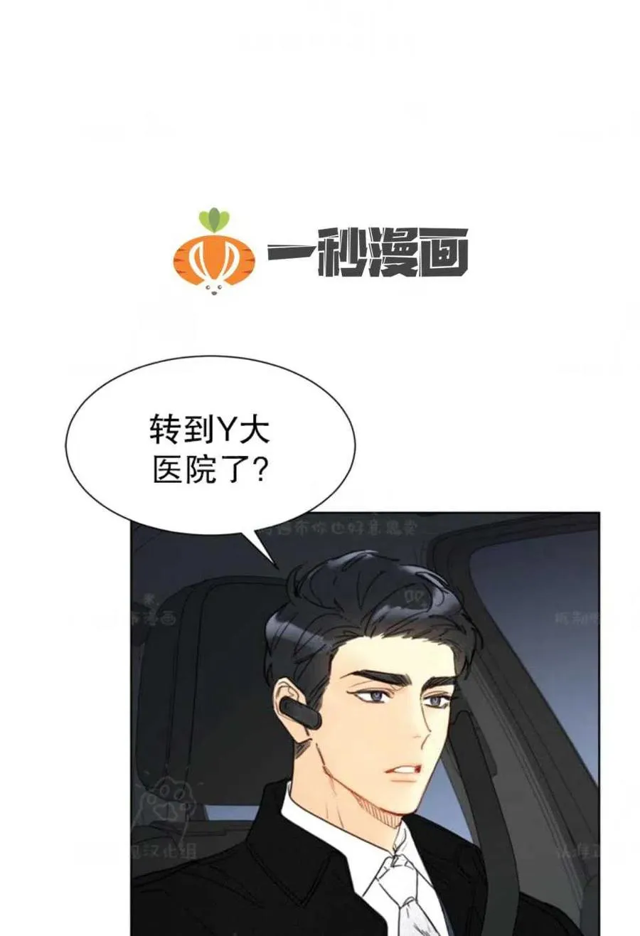 75-76话 第42页