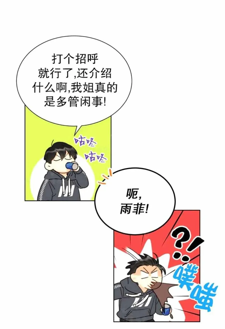 77-78话 第3页