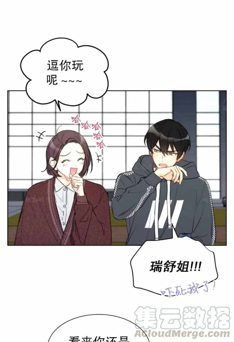 77-78话 第4页