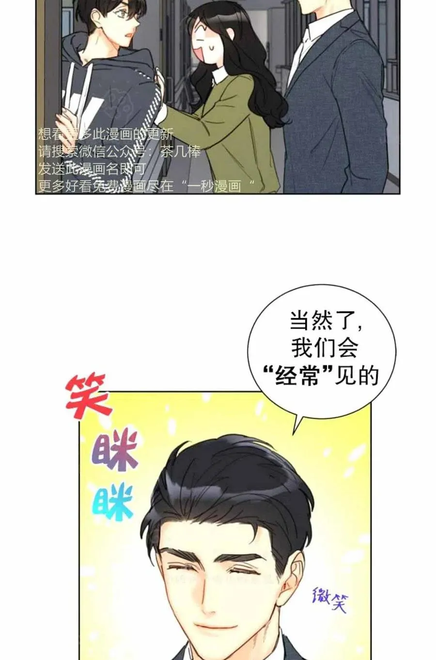 77-78话 第27页
