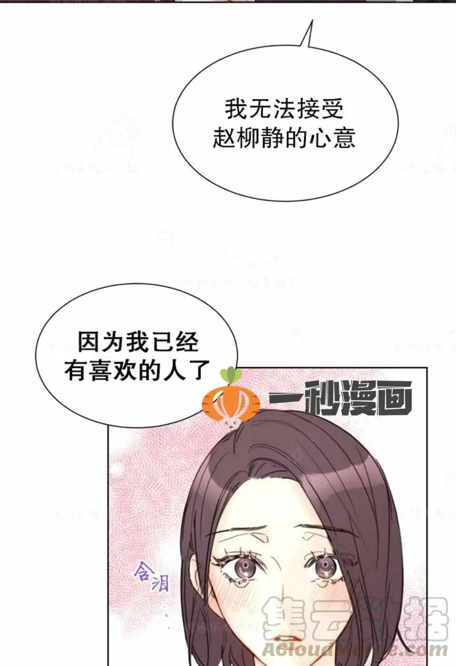 77-78话 第40页