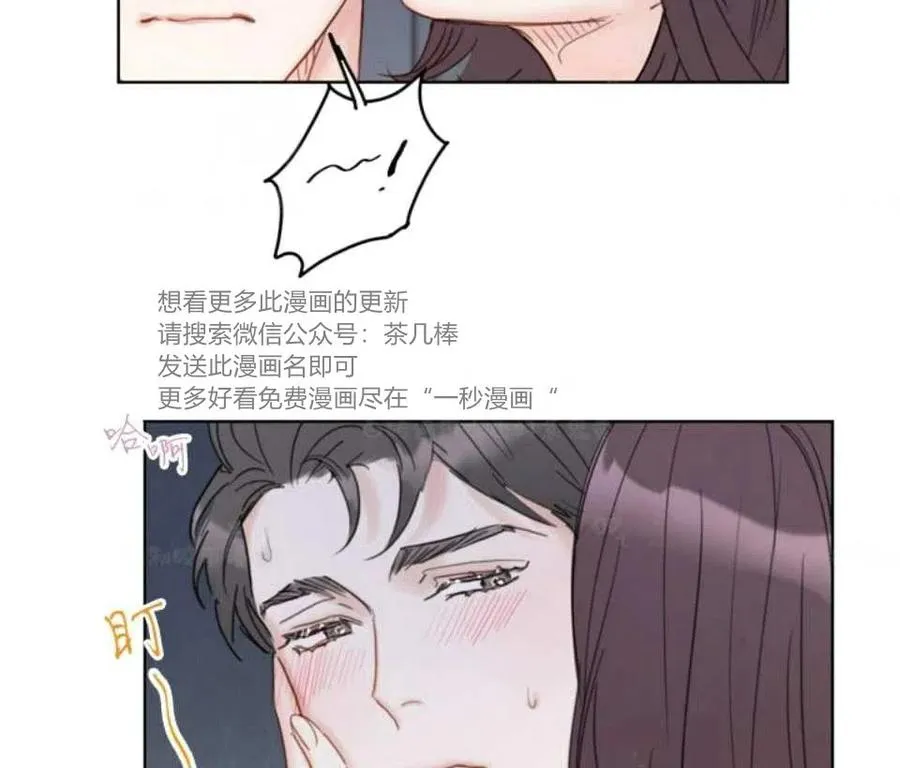 79-80话 第14页