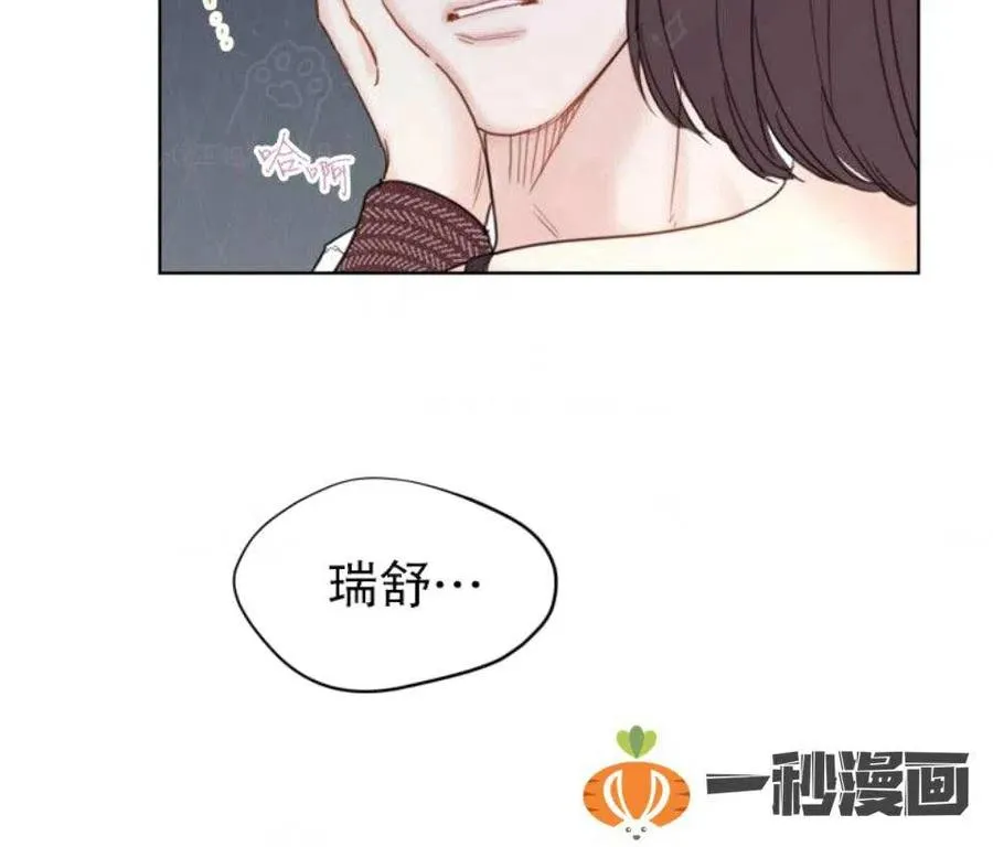 79-80话 第15页