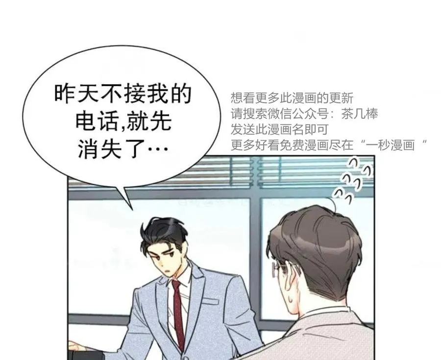 79-80话 第35页