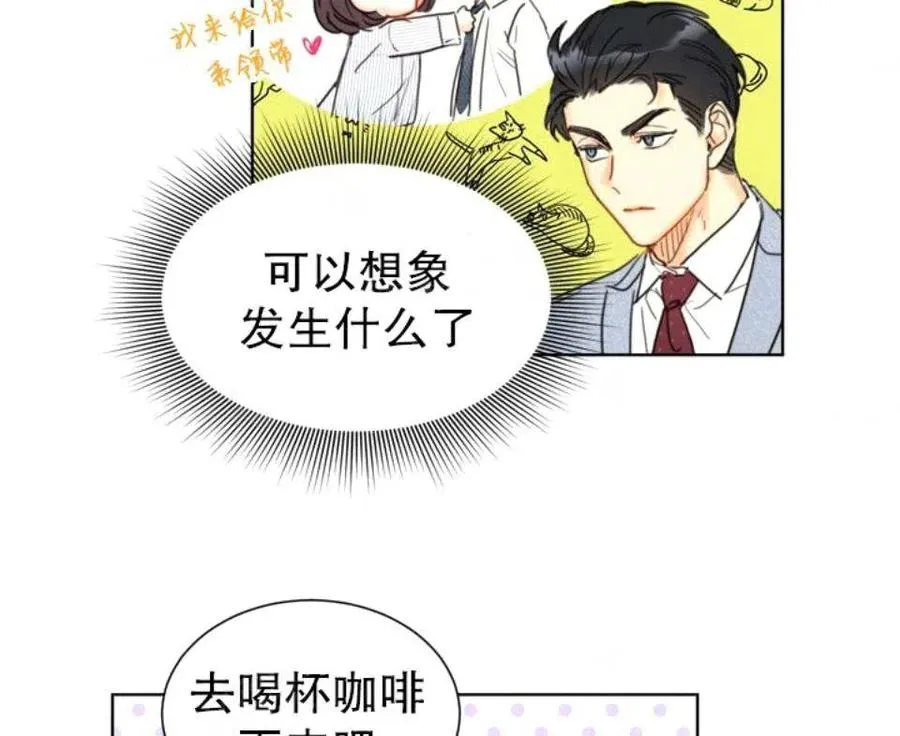 79-80话 第39页