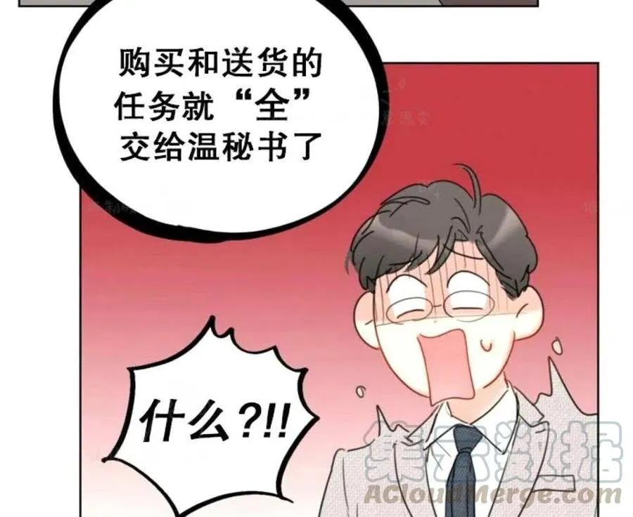 79-80话 第43页