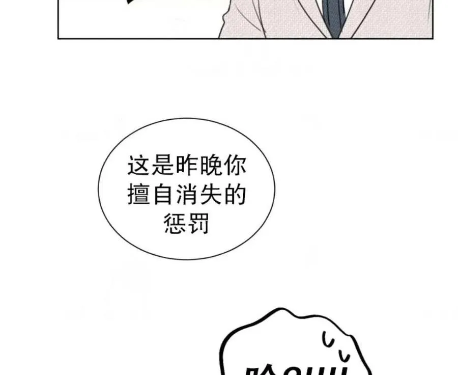 79-80话 第44页