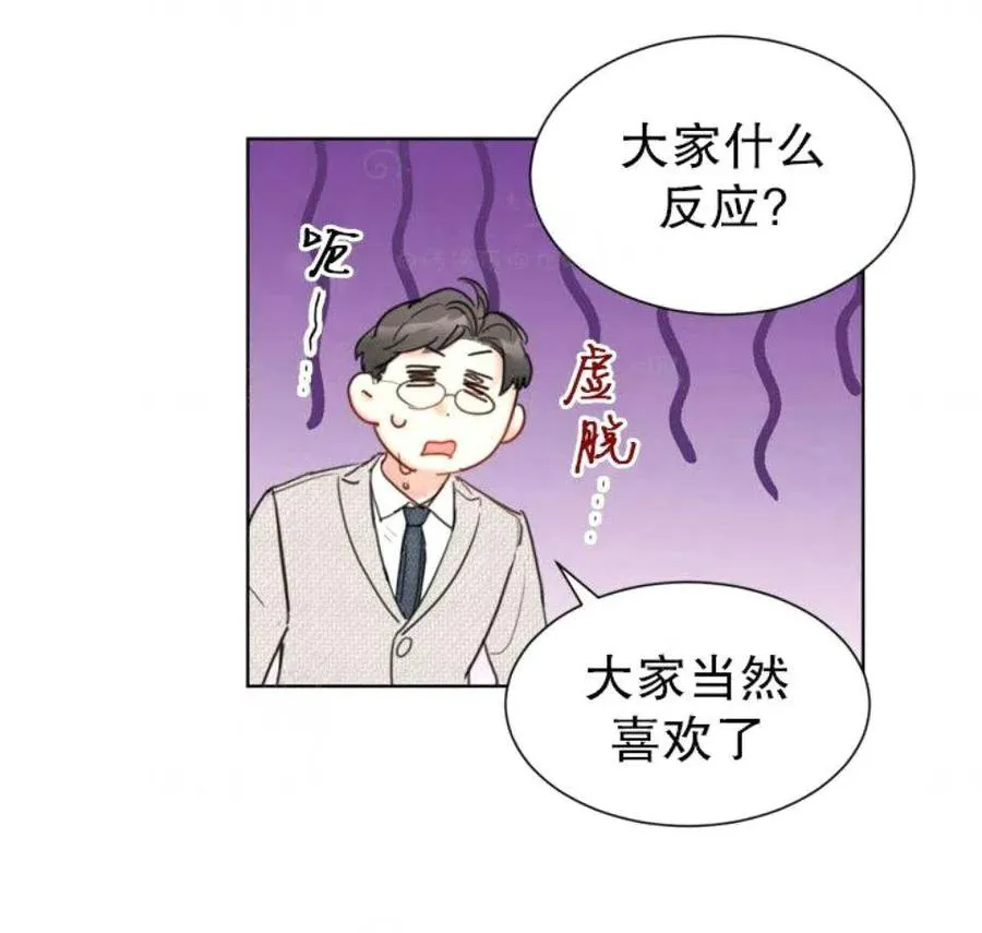 79-80话 第48页