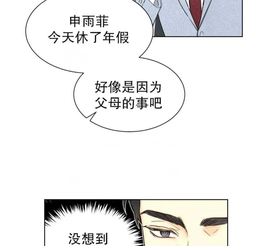 79-80话 第51页