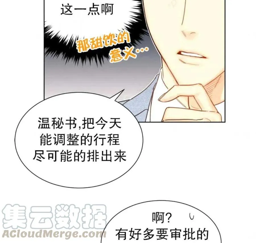 79-80话 第52页