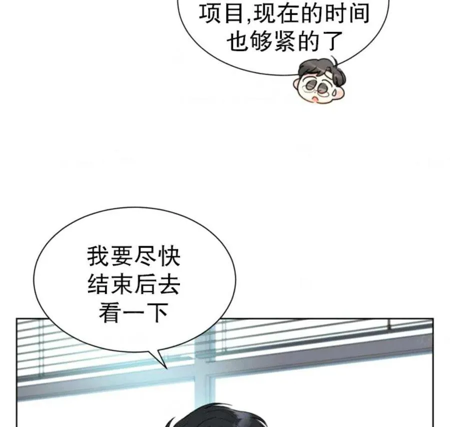 79-80话 第53页