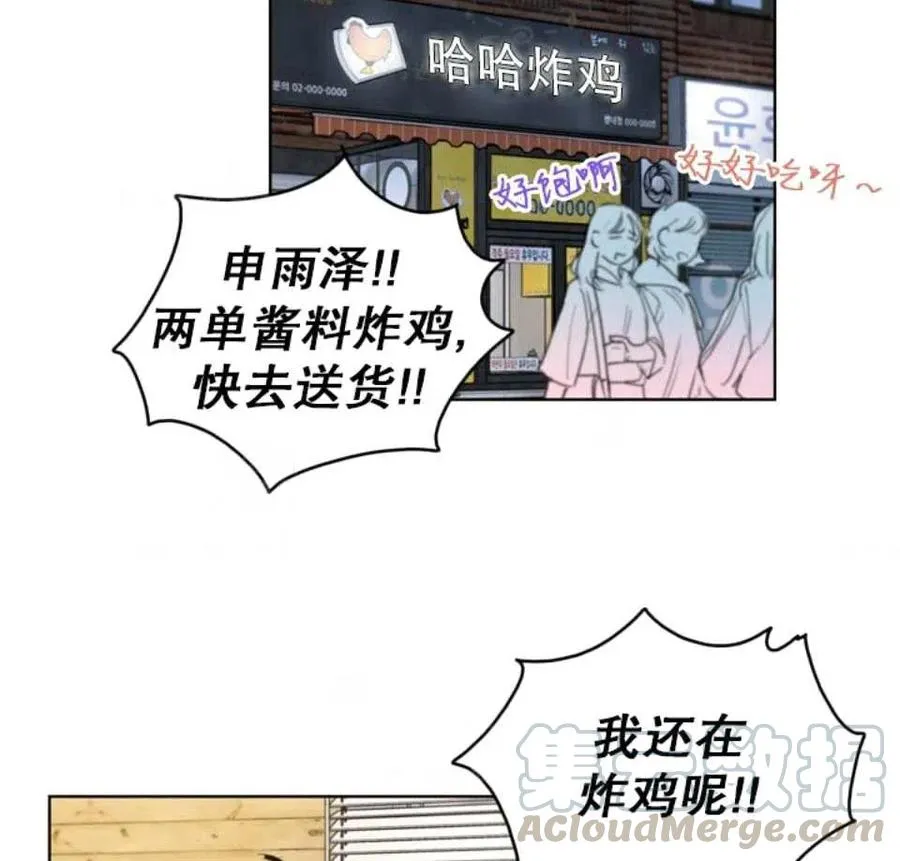 79-80话 第64页